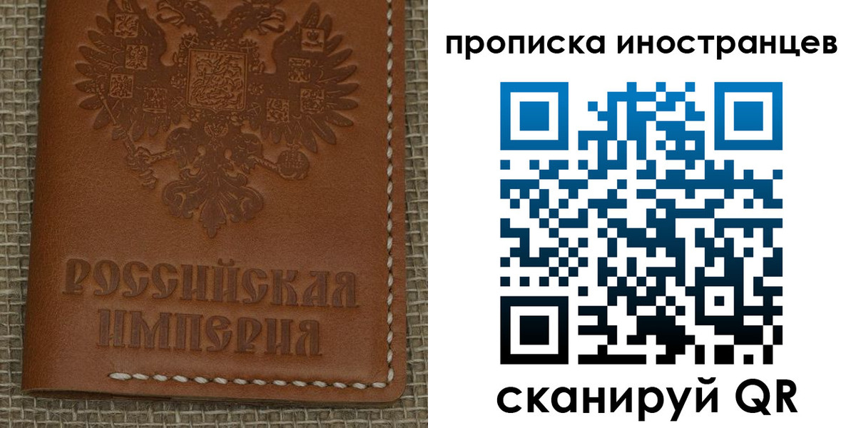 прописка 2025 в Полярных Зорях