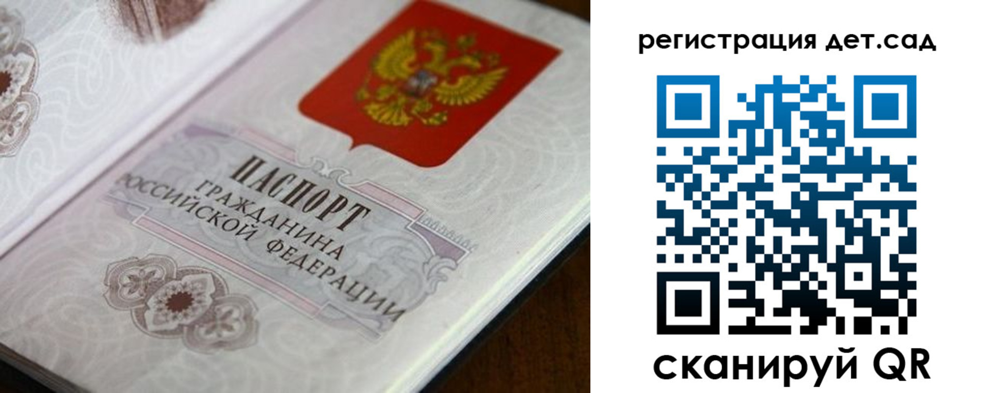 прописка для школы в Полярных Зорях