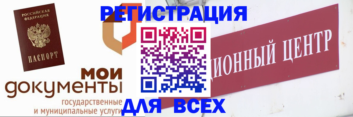 временная регистрация купить в Полярных Зорях