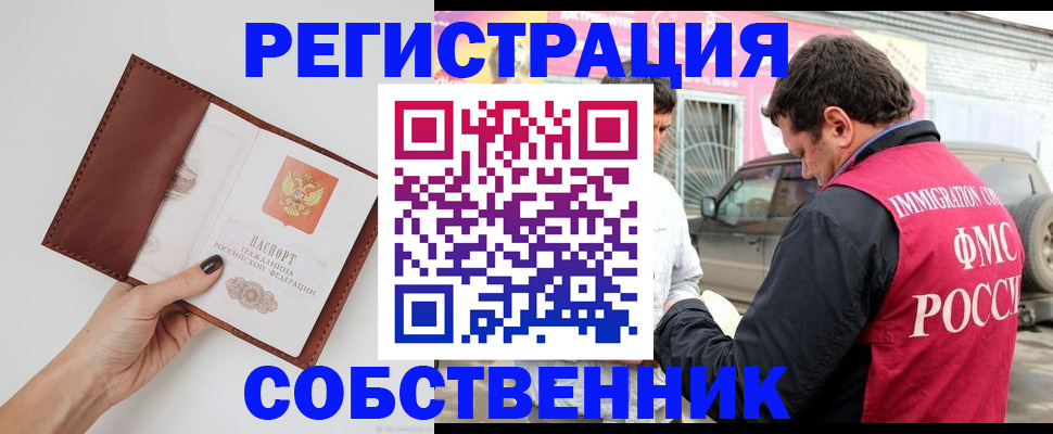 временная регистрация для всех в Полярных Зорях