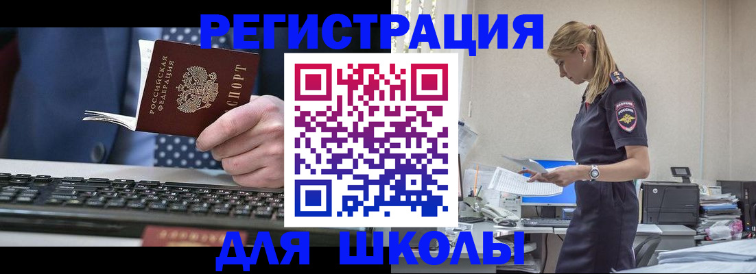 прописка гарантия в Полярных Зорях