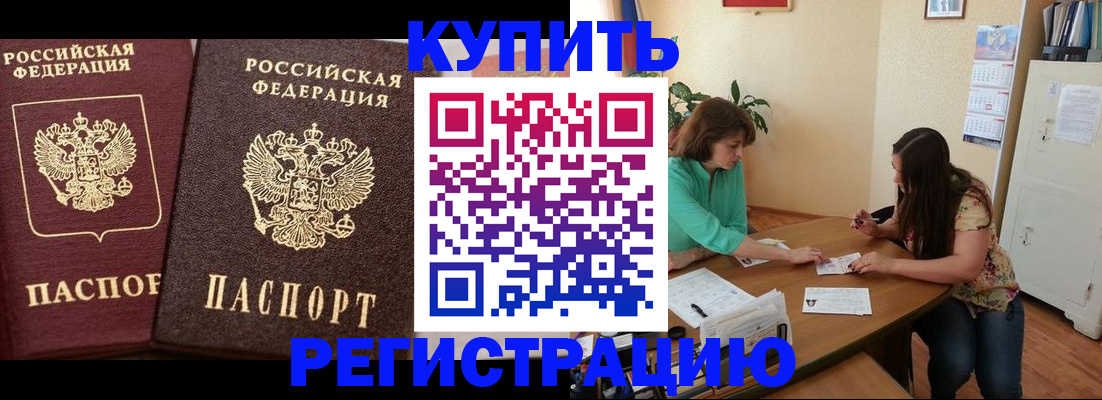 временная регистрация гарантия в Полярных Зорях
