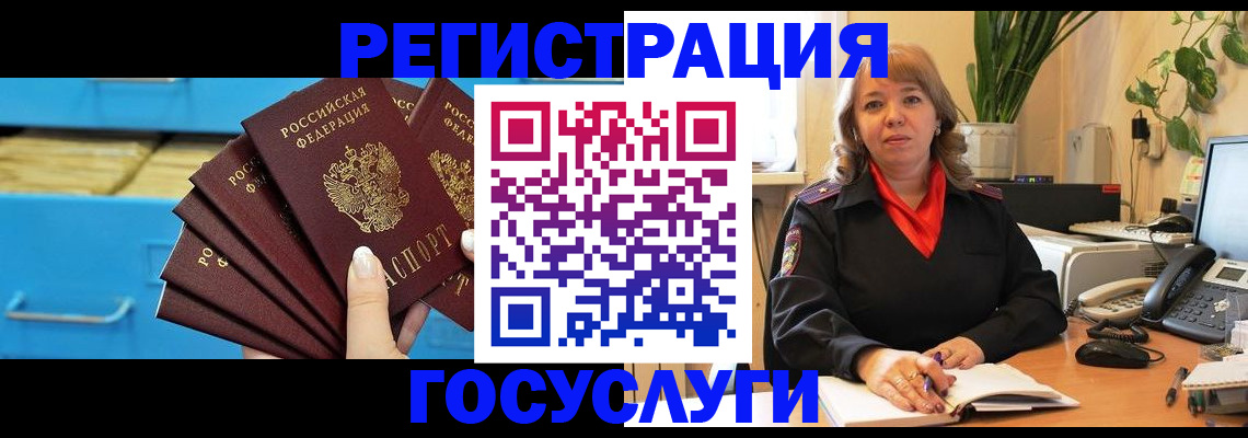 временная регистрация для всех в Полярных Зорях